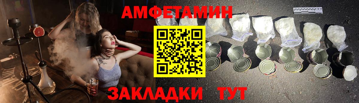 Павловский Посад  АМФ  Вход с VPN  АМФЕТАМИН 97% 