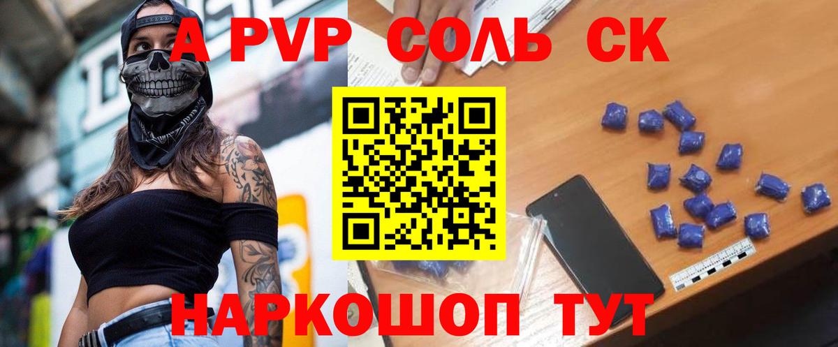 Павловский Посад  Alpha-PVP VHQ  Вход с VPN  А ПВП  А ПВП кристаллы 