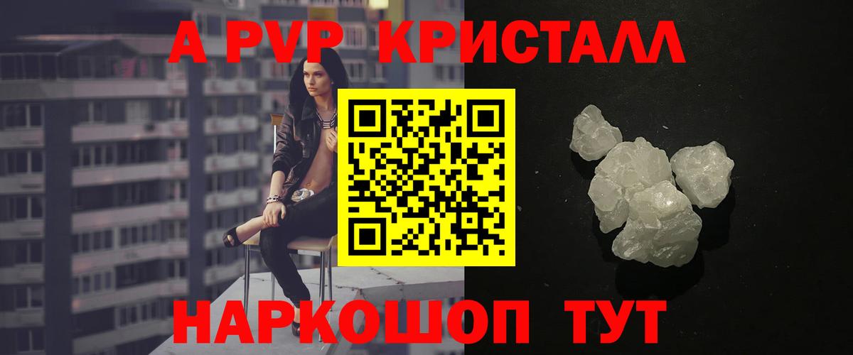 Альфа ПВП VHQ Павловский Посад