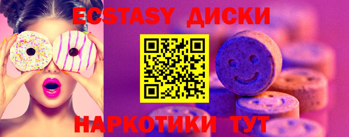 Ecstasy  Ecstasy 99%  Вход с VPN  Экстази mix  купить наркотики цена  Павловский Посад 