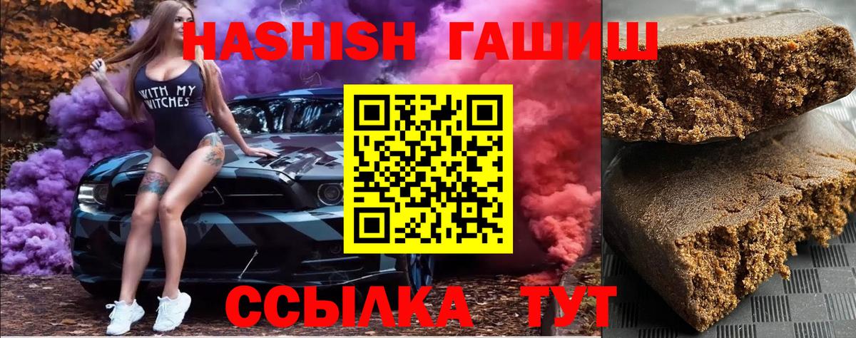 Павловский Посад  ГАШ гашик  ГАШ индика сатива  Вход с VPN 