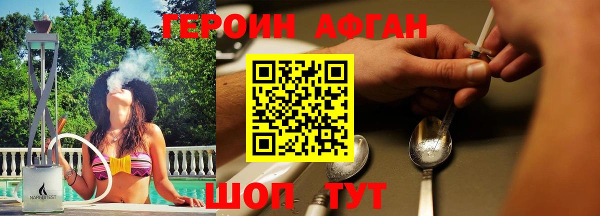 Героин  Вход с VPN  Павловский Посад  Героин герыч 