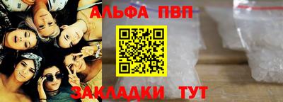 Альфа ПВП Будённовск