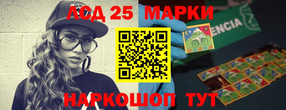 ЛСД экстази кислота  Вход с VPN  Павловский Посад  LSD-25 экстази кислота 