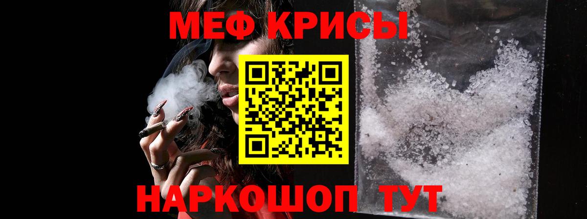 Меф кристаллы Павловский Посад
