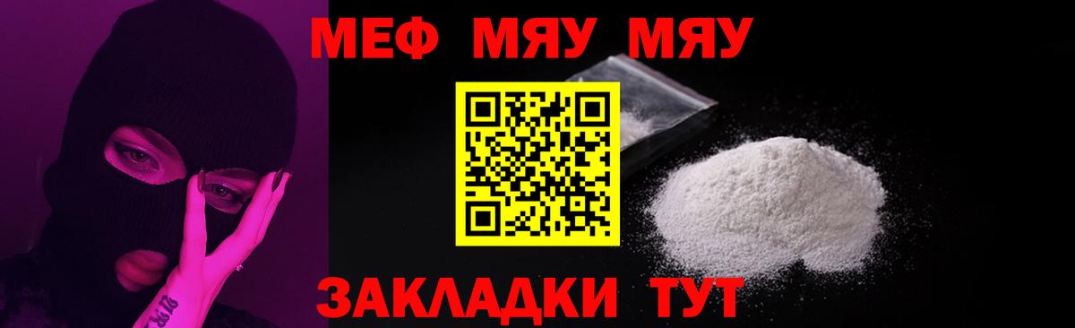 Павловский Посад  МЕФ VHQ  МЯУ-МЯУ  Вход с VPN  МЕФ VHQ 