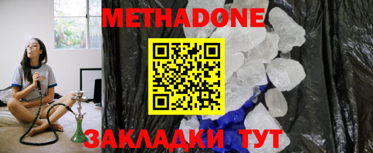 Павловский Посад  МЕТАДОН мёд  Вход с VPN  МЕТАДОН VHQ 