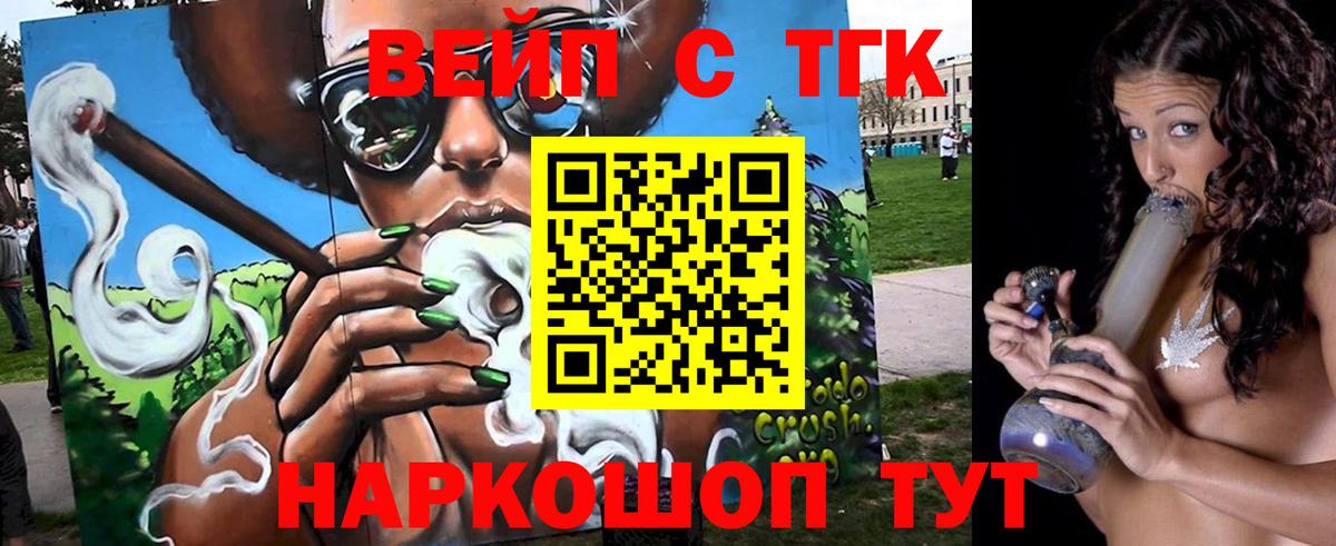 Павловский Посад  Дистиллят ТГК вейп  Вход с VPN  магазин  наркотиков  Дистиллят ТГК гашишное масло 