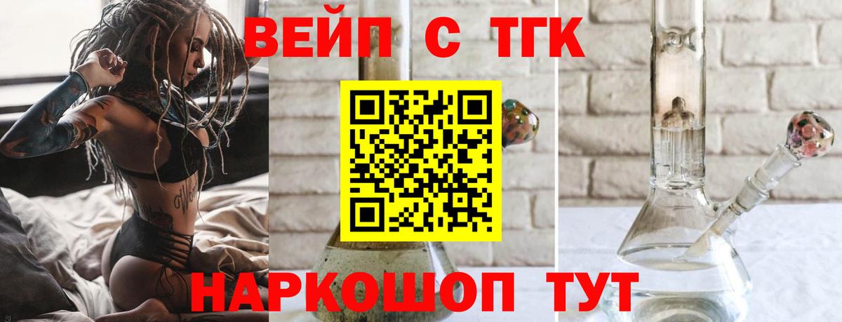ТГК жижа Павловский Посад
